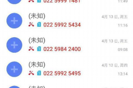 迁西迁西讨债公司服务